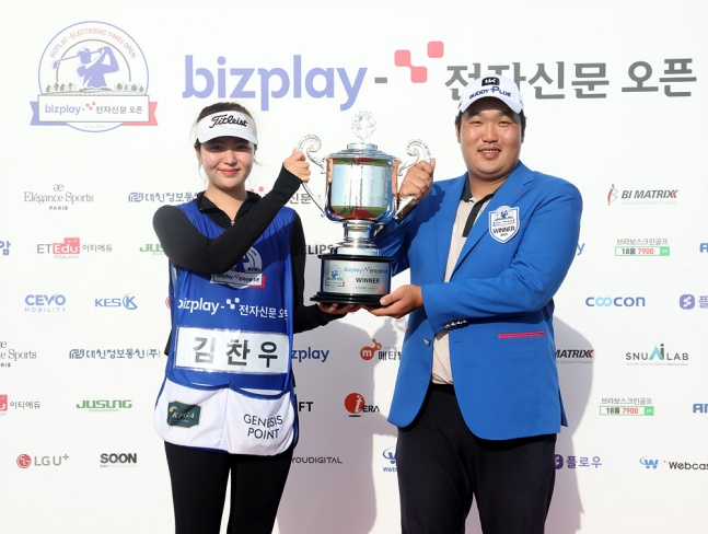 김찬우(오른쪽)가 17일 전남 영암군 코스모스 링스에서 열린 KPGA 비즈플레이 전자신문 오픈 우승 후 친누나와 함께 트로피를 들어올리고 있다. /사진=KPGA