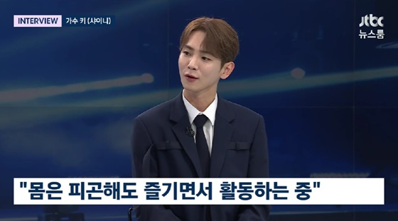 /사진=JTBC 방송화면