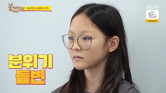 /사진=KBS 2TV 방송화면