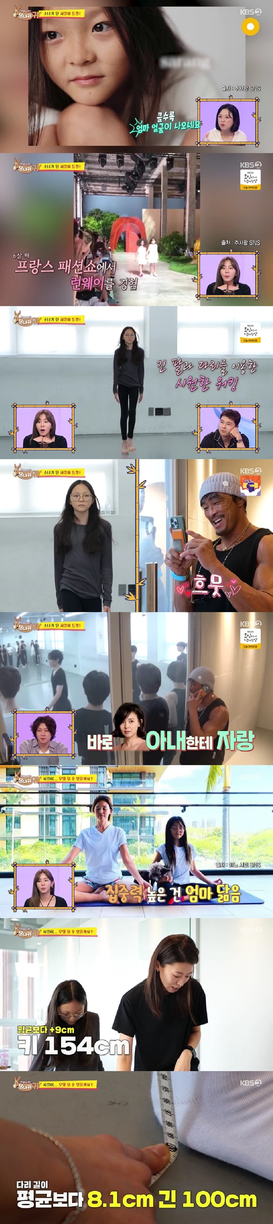 /사진=KBS 2TV 방송화면