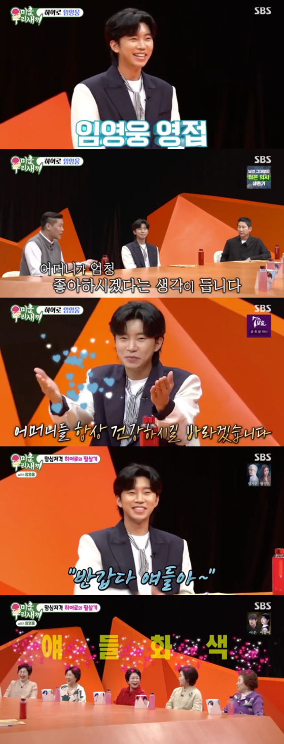 /사진=SBS '미운 우리 새끼' 방송 화면 캡처