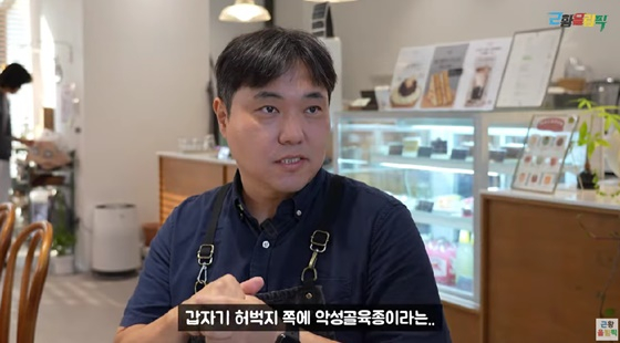 /사진=유튜브 채널 근황올림픽
