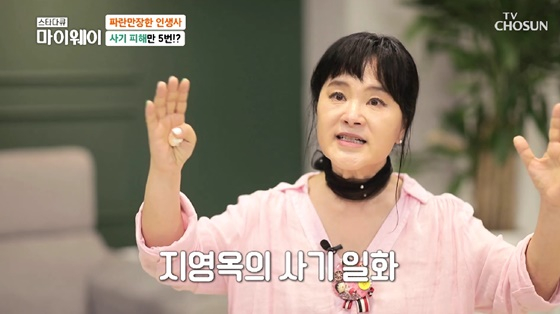 /사진=TV조선 방송화면