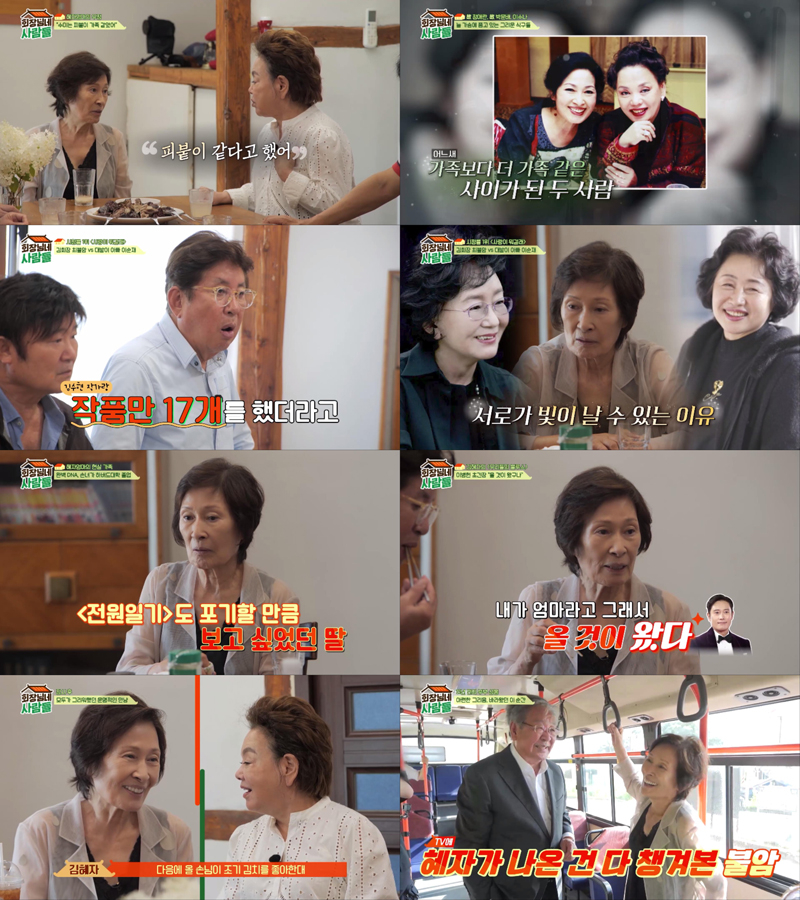 사진=tvN STORY 회장님네 사람들