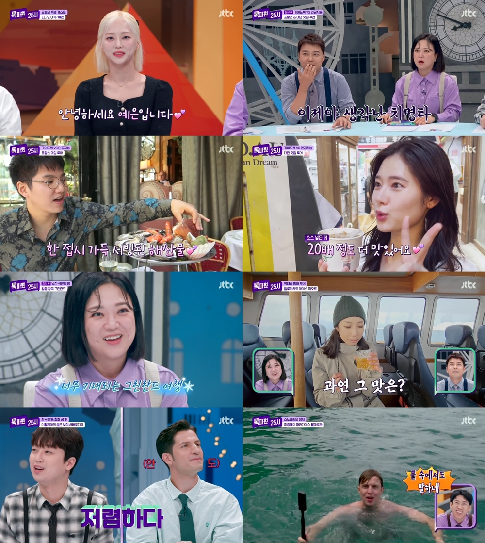 /사진=JTBC