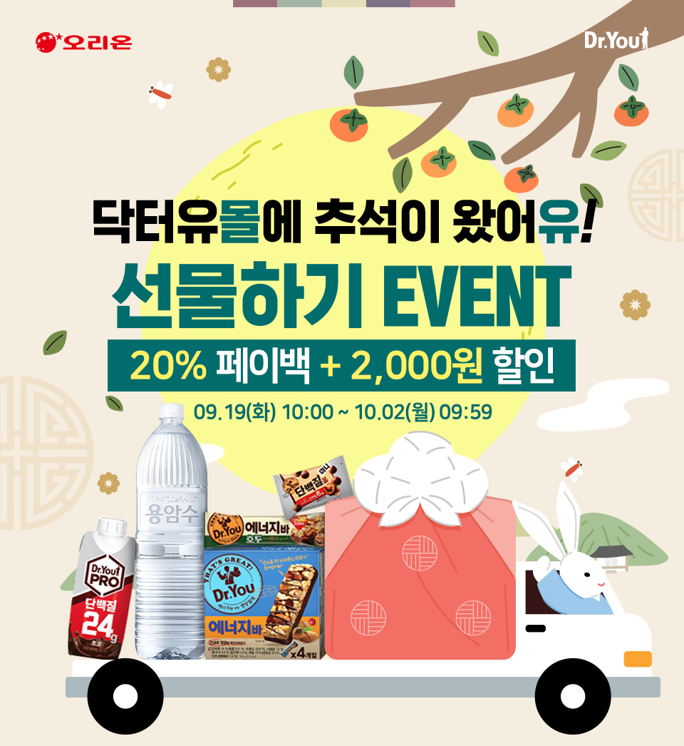 /사진제공=오리온
