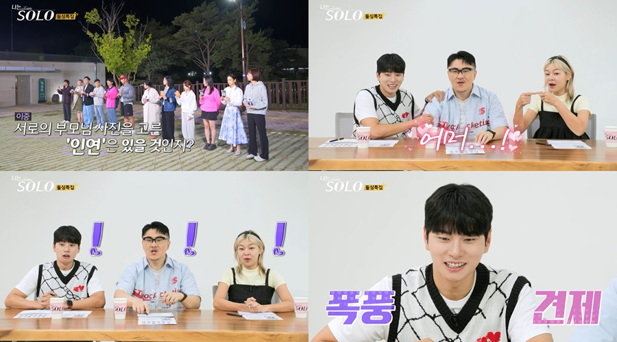 /사진제공=ENA, SBS PLUS
