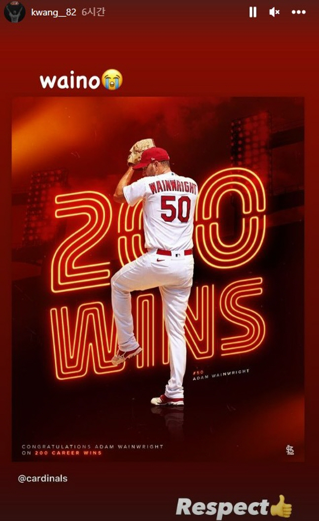 김광현이 웨인라이트의 200승 달성 축하 게시물을 남겼다. /사진=김광현 인스타그램