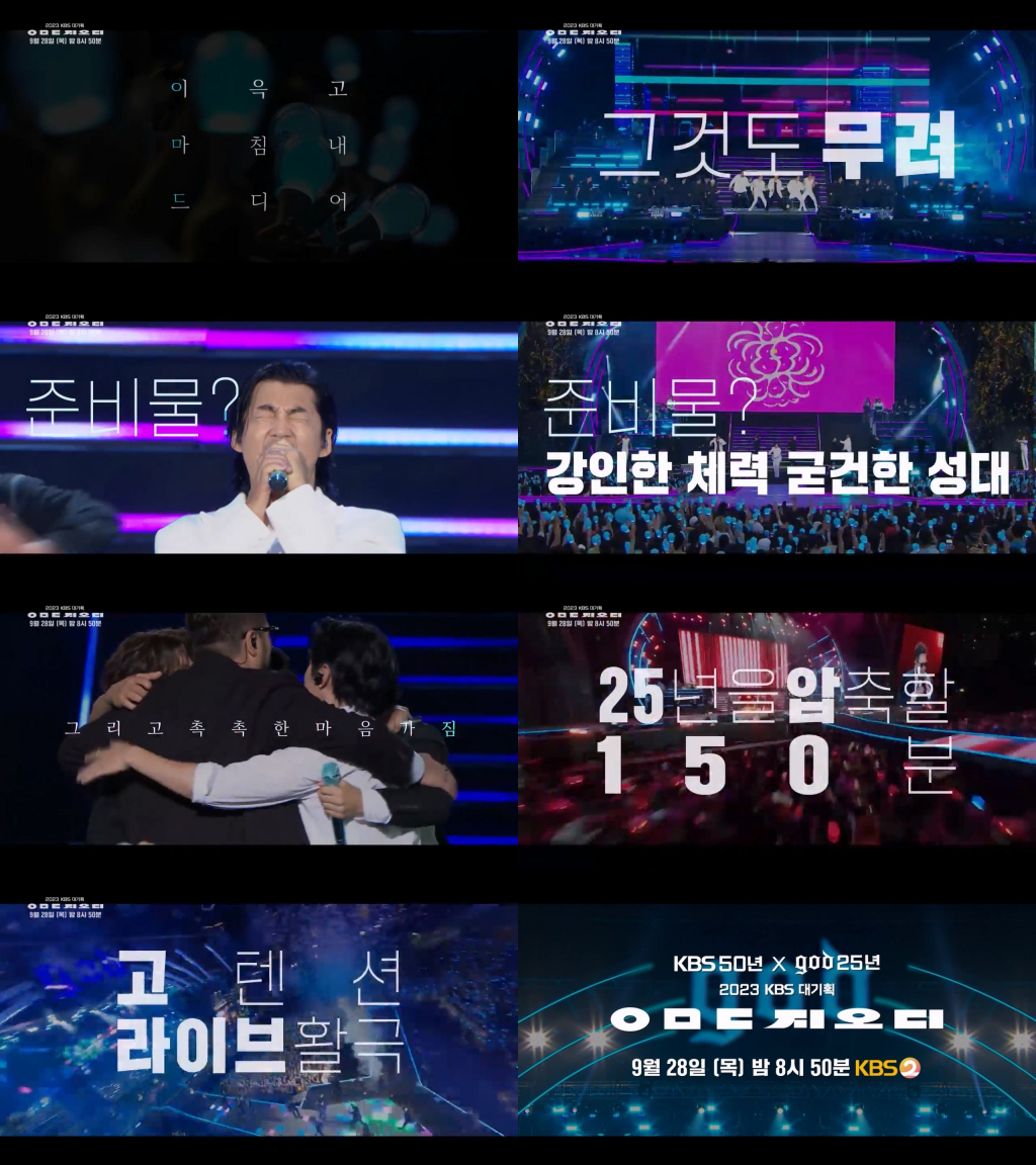 /사진제공=KBS
