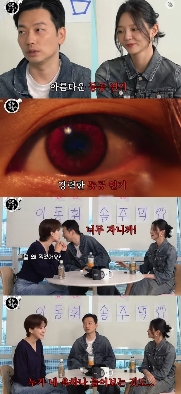 /사진='살롱드립2' 화면 캡처