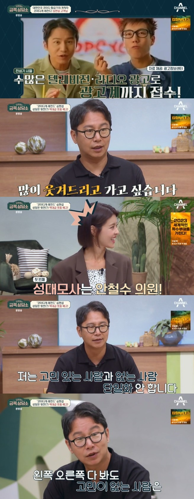 /사진='오은영의 금쪽상담소' 화면 캡처