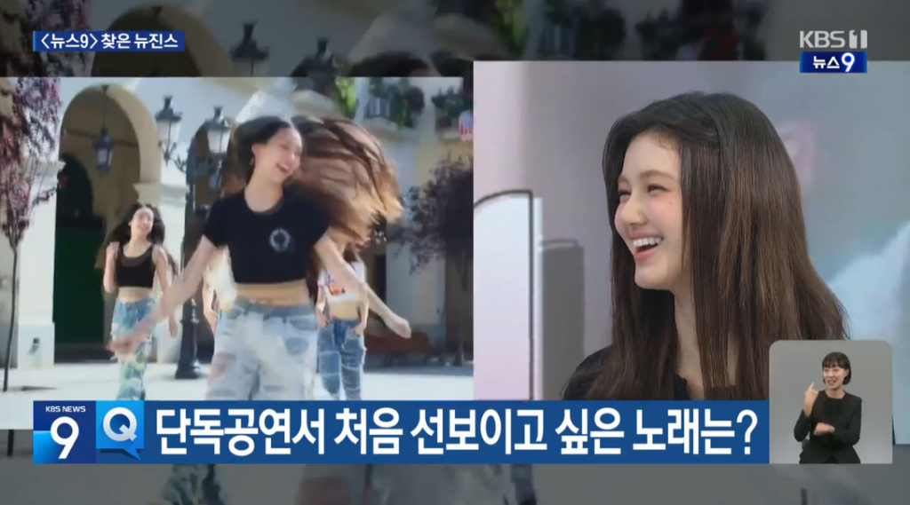 /사진=KBS 1TV 'KBS 뉴스9'