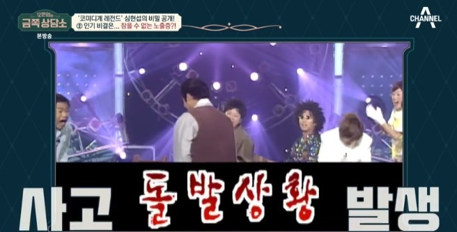 /사진='오은영의 금쪽상담소' 화면 캡처