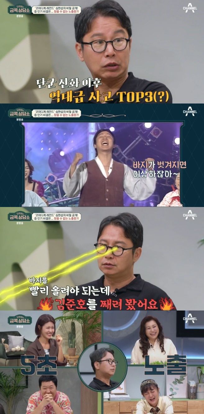 /사진='오은영의 금쪽상담소' 화면 캡처