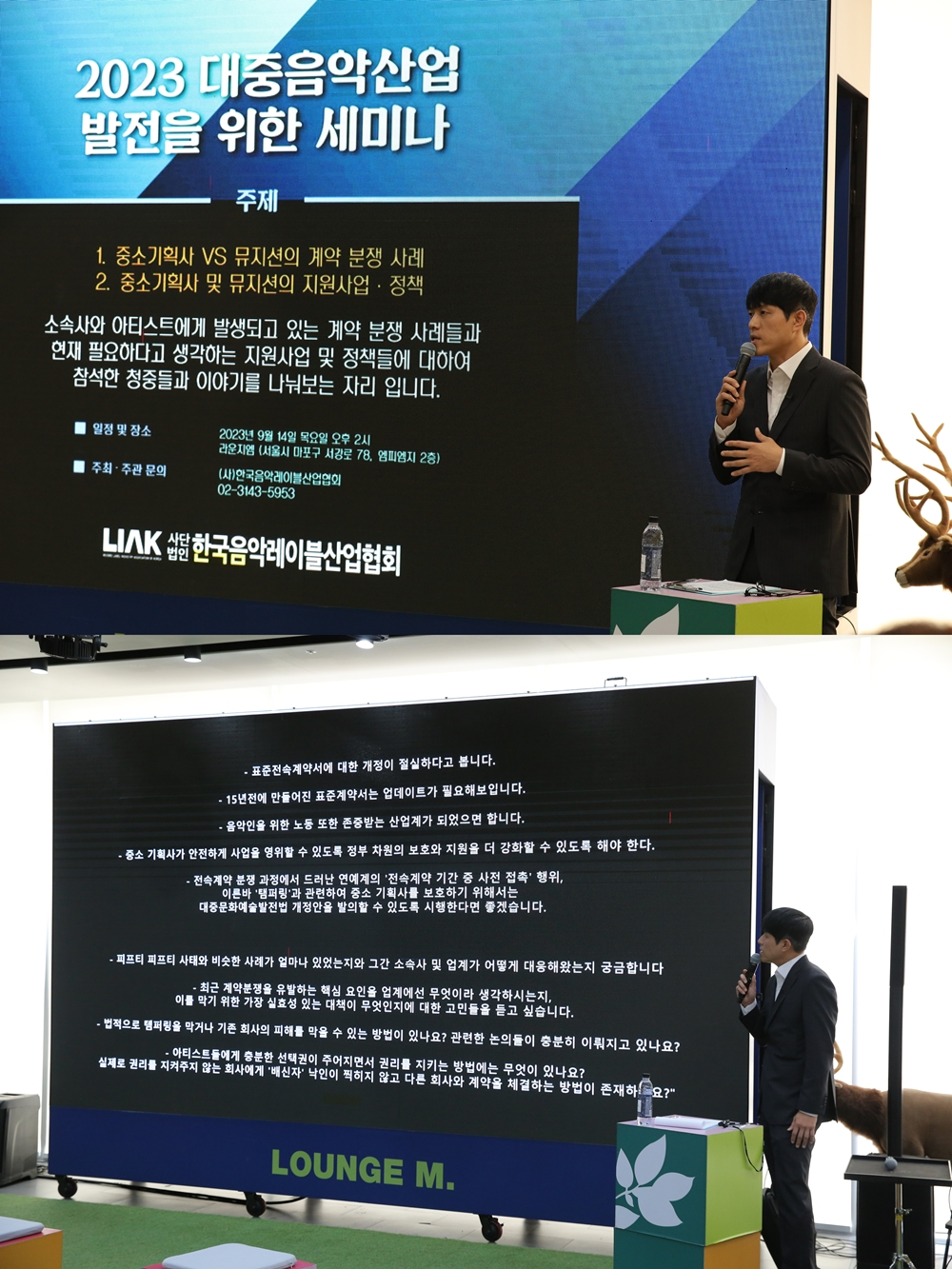 /사진=한국음악레이블산업협회