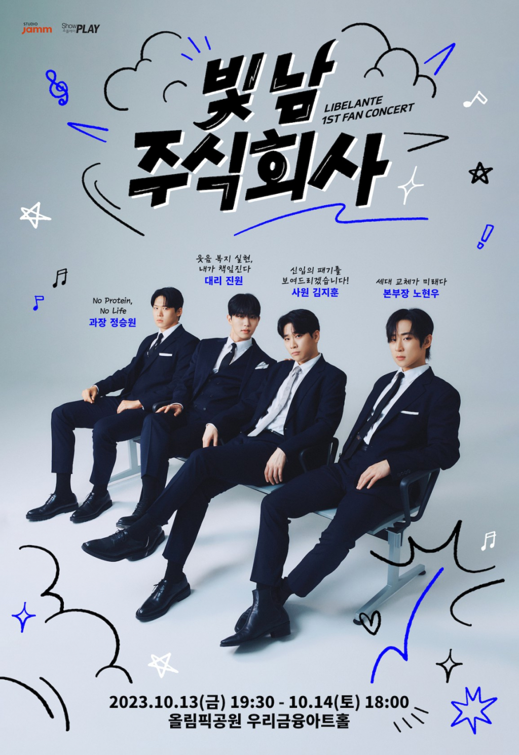 /사진=쇼플레이