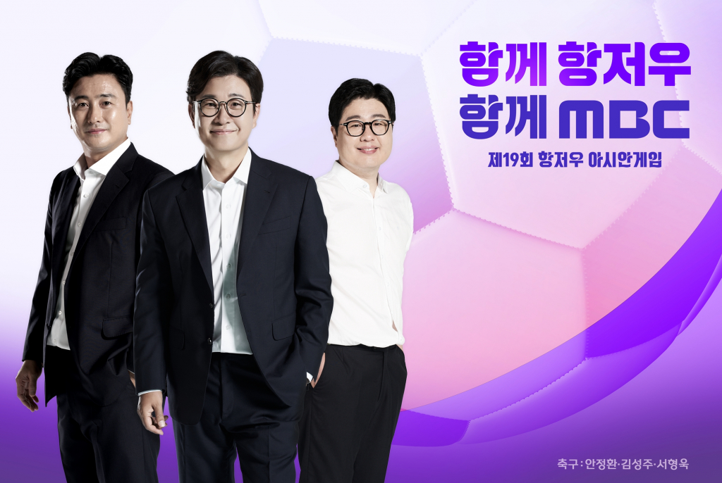 /사진제공=MBC