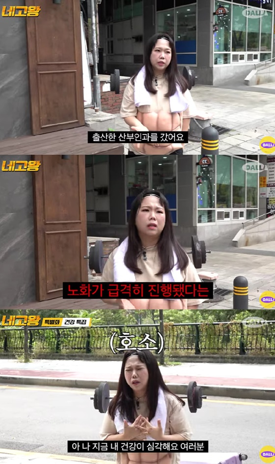 홍현희/사진=유튜브 네고왕