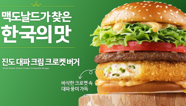 /사진제공=맥도날드