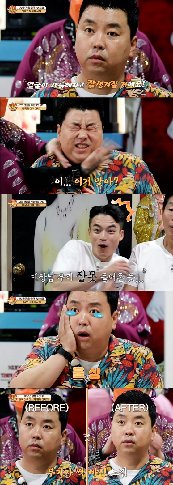 /사진=IHQ 미친원정대
