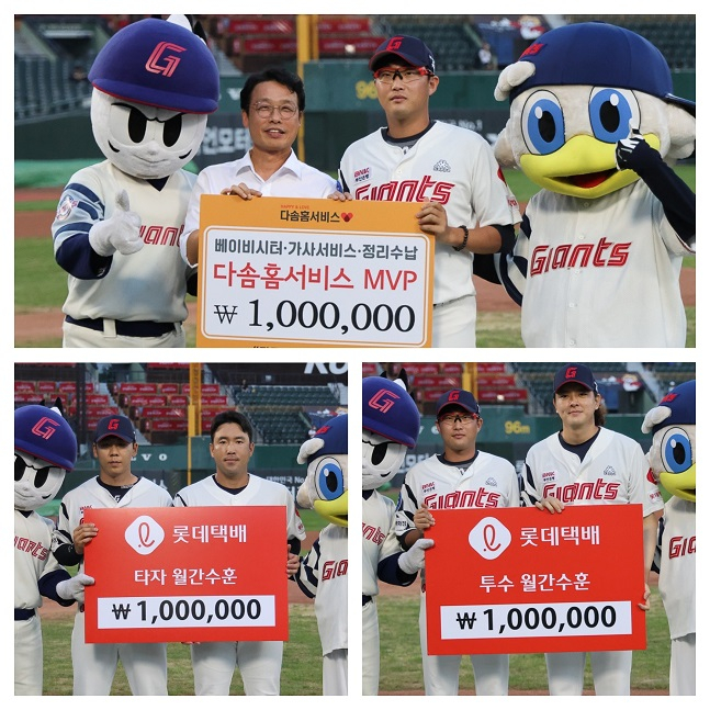 /사진=롯데 자이언츠