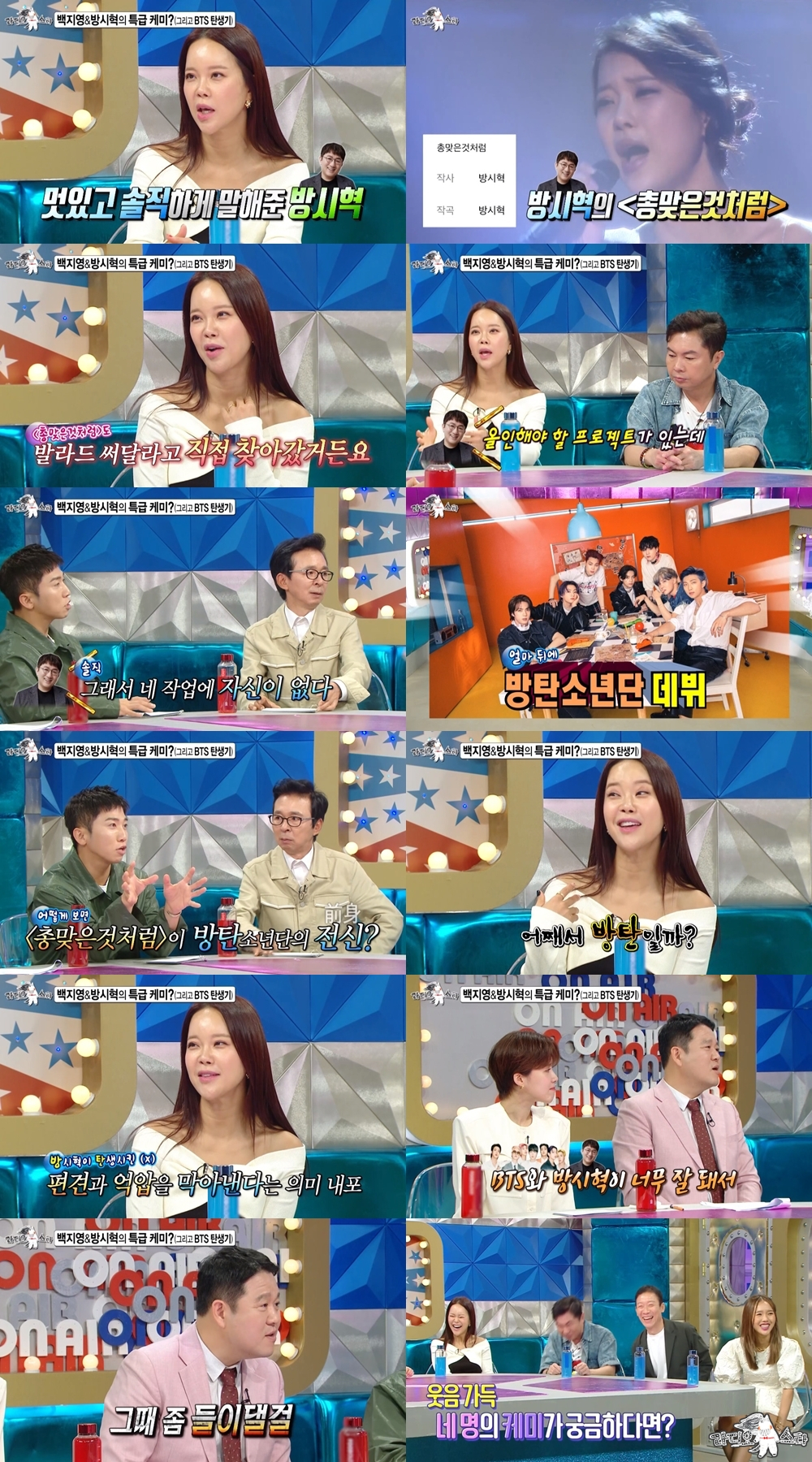 /사진=MBC '라디오스타'