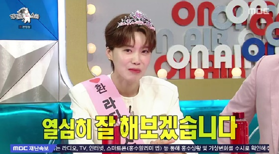 /사진=MBC 방송화면