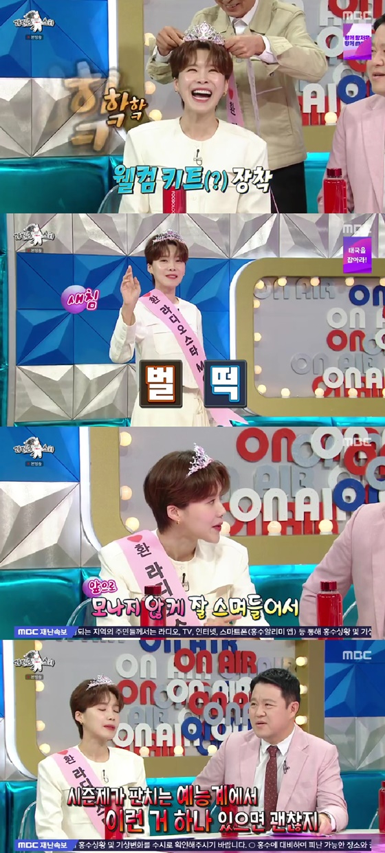 /사진=MBC 방송화면
