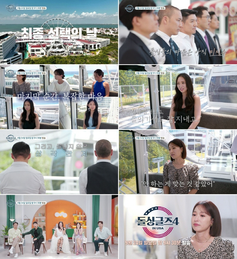 /사진제공=MBN