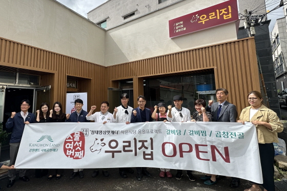 /사진제공=강원랜드
