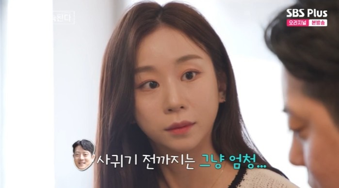 /사진='나는 솔로, 그 후 사랑은 계속된다' 화면 캡처