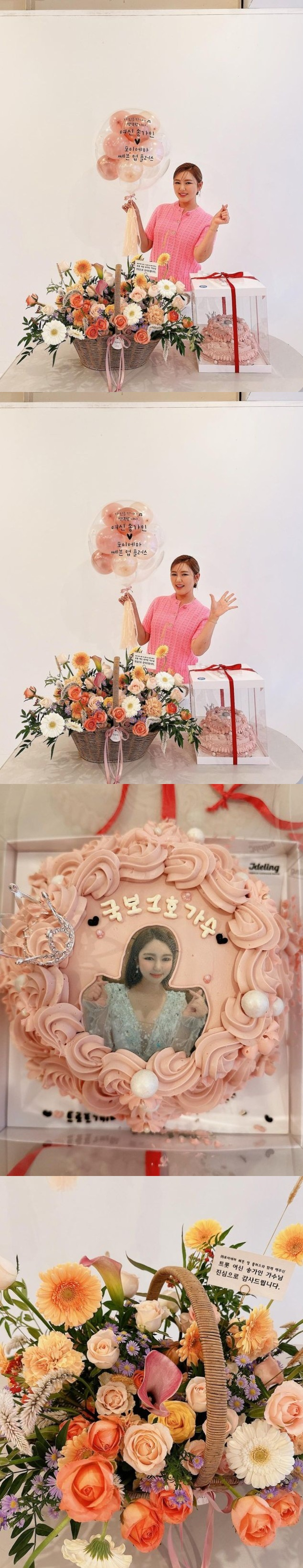 /사진=송가인 인스타그램