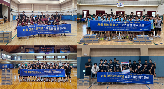 배구교실 단체 사진. /사진=우리카드 배구단