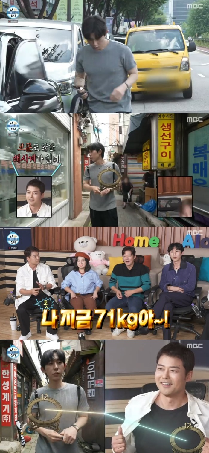 /사진='나 혼자 산다' 화면 캡처