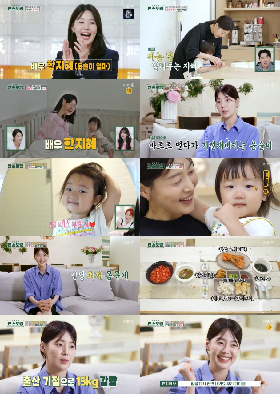 /사진='신상출시 편스토랑'