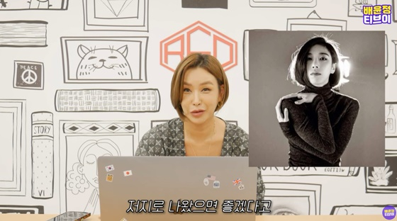 /사진=배윤정 유튜브 채널