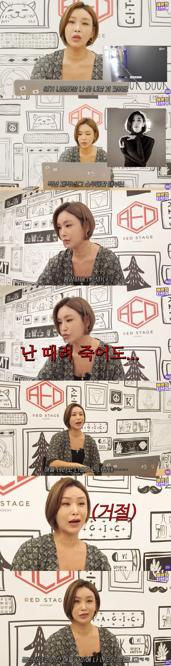 /사진=배윤정 유튜브 채널
