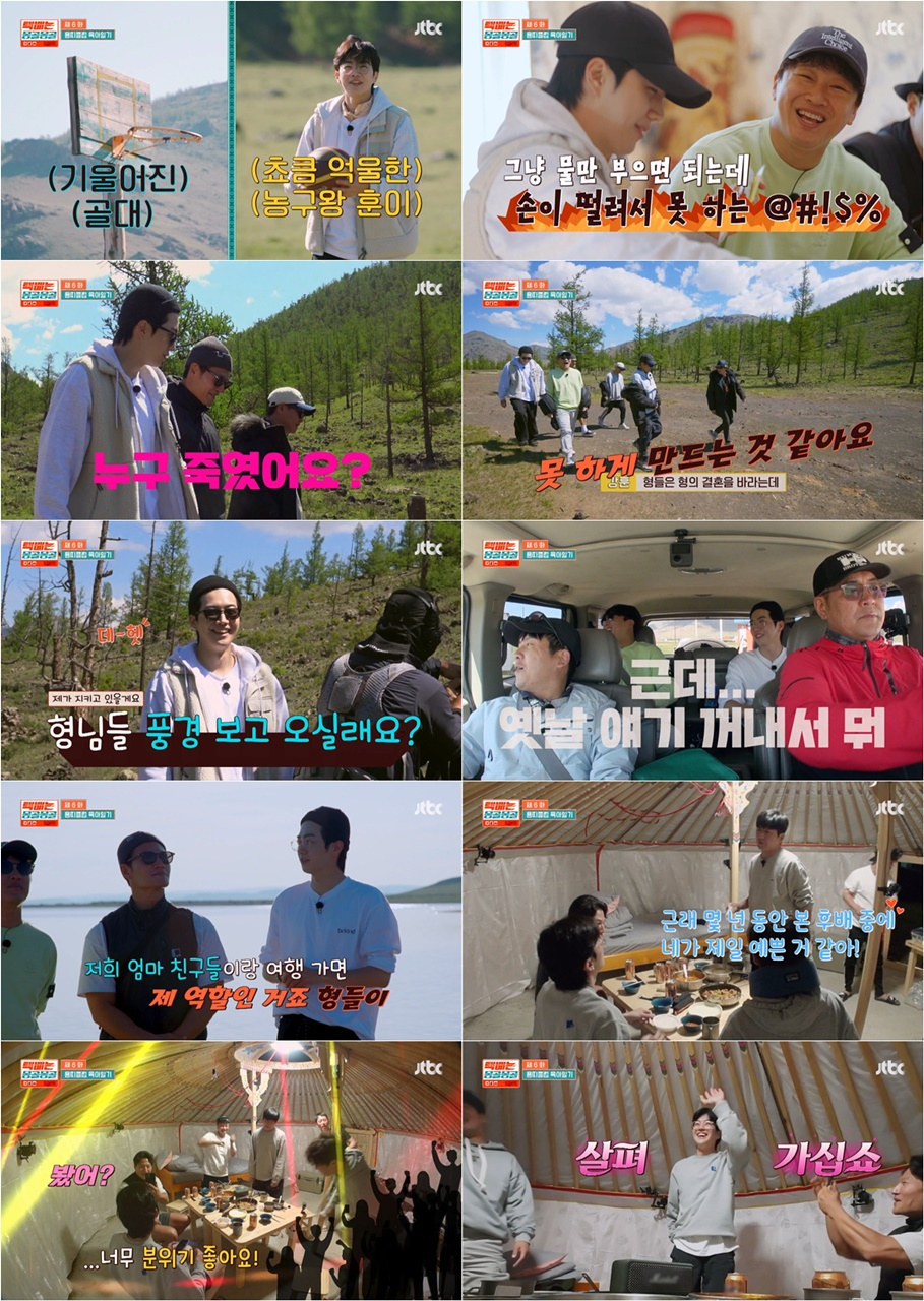 /사진=JTBC