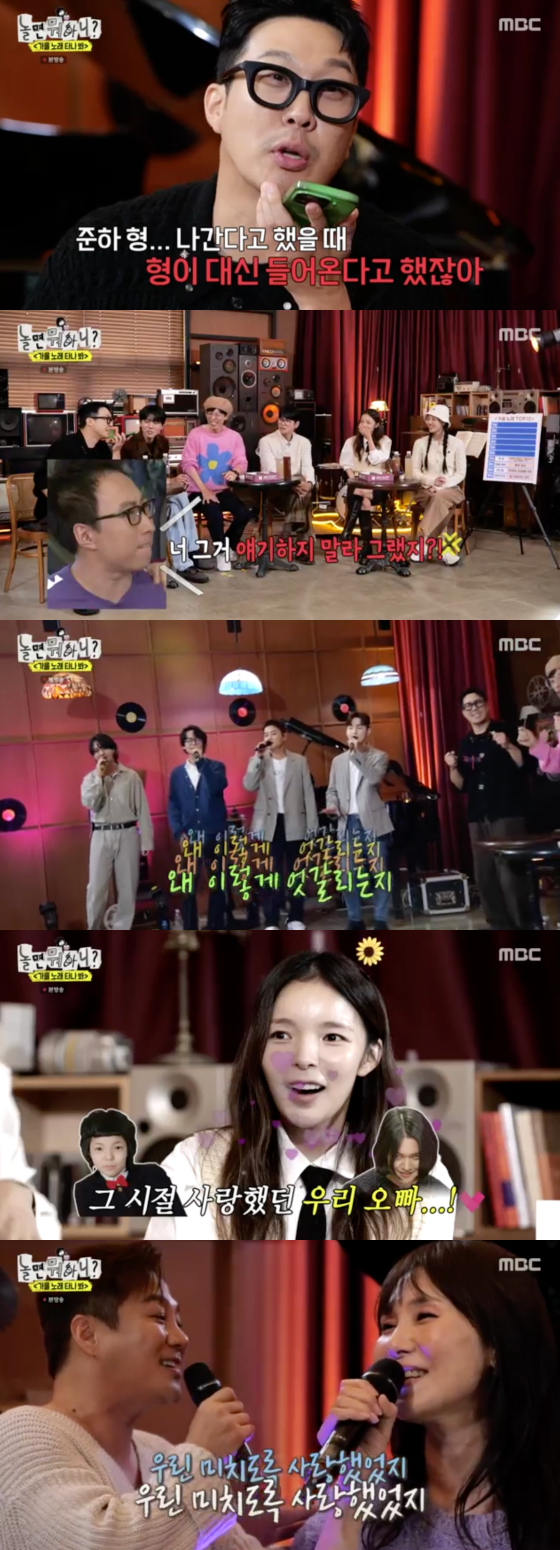 /사진=MBC '놀면 뭐하니' 방송 화면 캡처