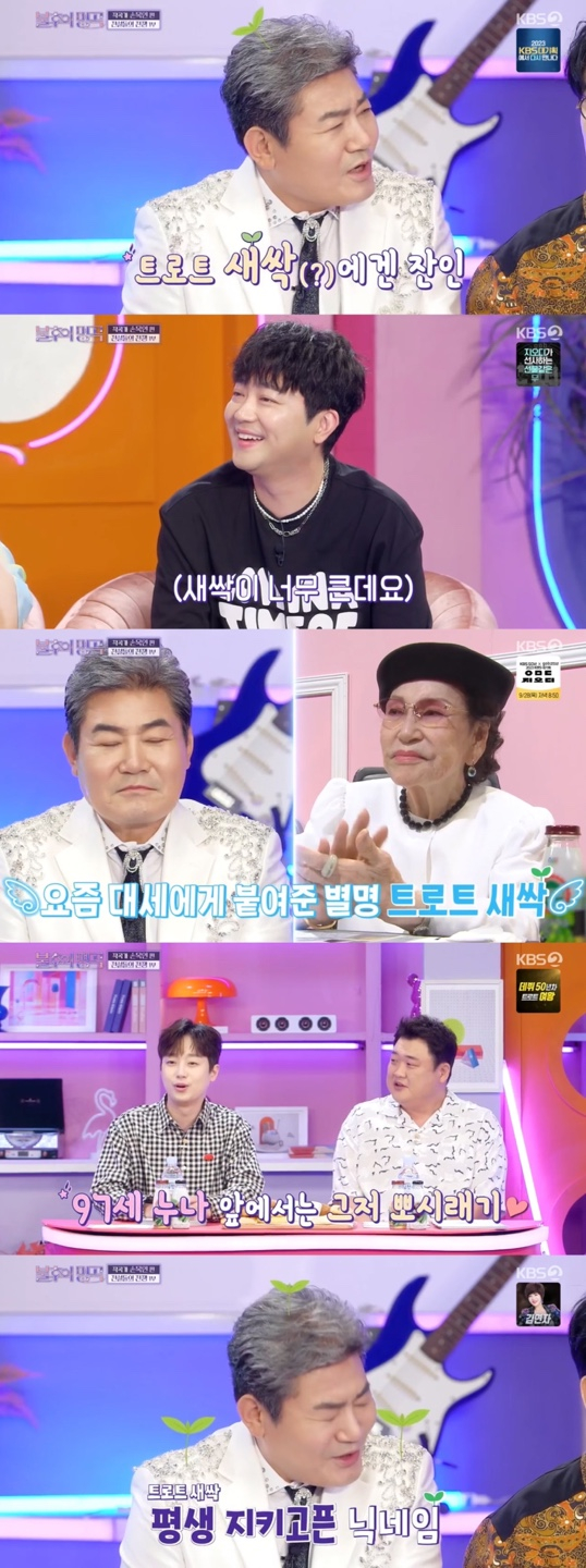 /사진='불후의명곡' 방송화면 캡쳐
