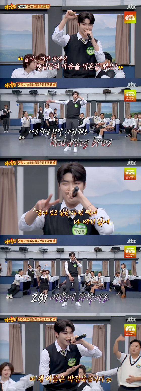 /사진=JTBC '아는 형님' 방송 화면 캡처