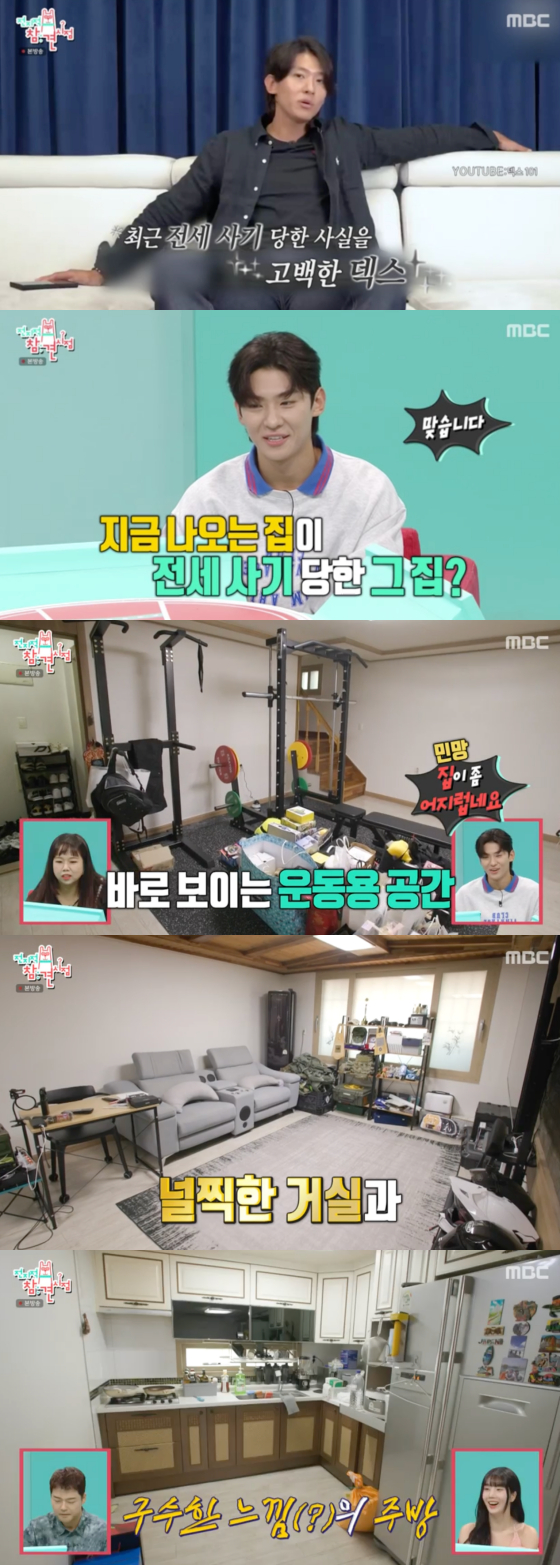 /사진=MBC '전지적 참견 시점' 방송 화면 캡처