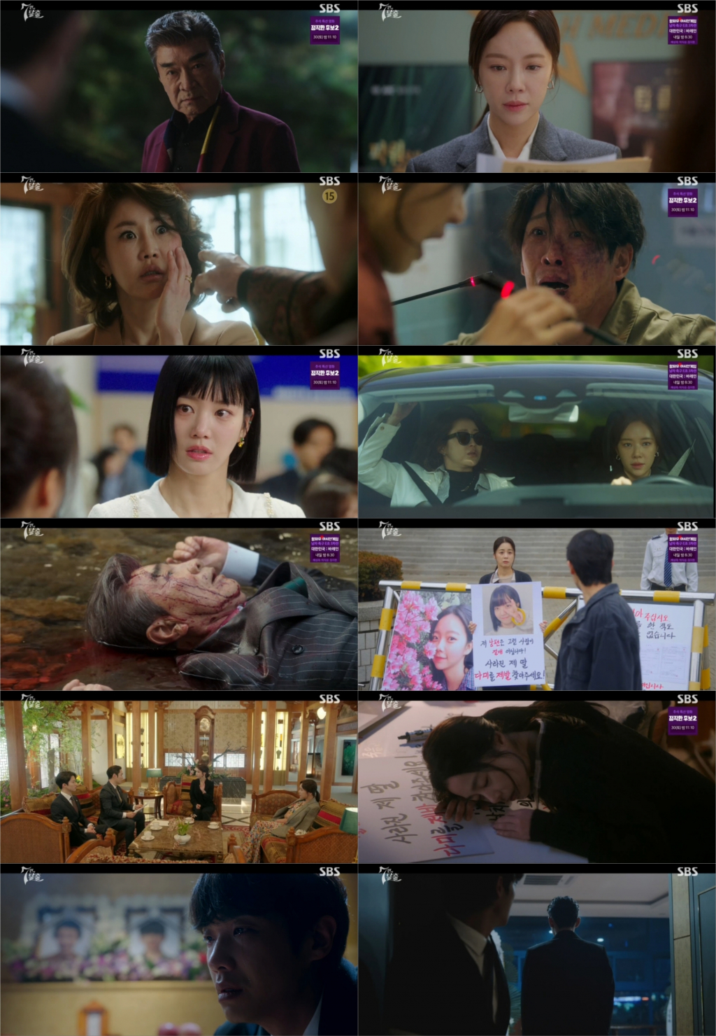 /사진=SBS '7인의 탈출' 4회 방송 캡처
