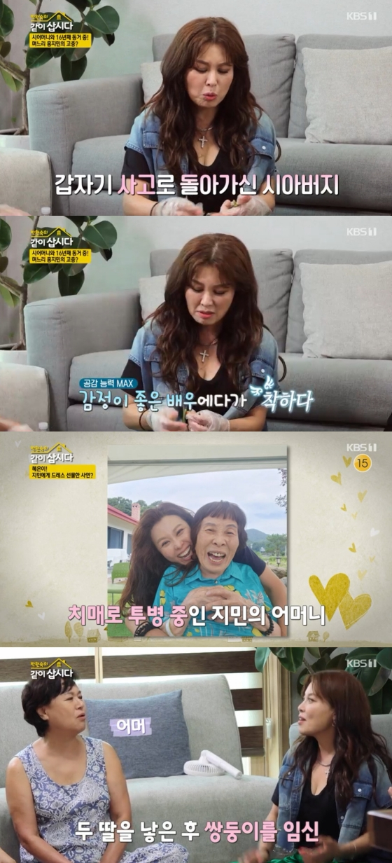 사진=KBS 1TV 박원숙의 같이 삽시다