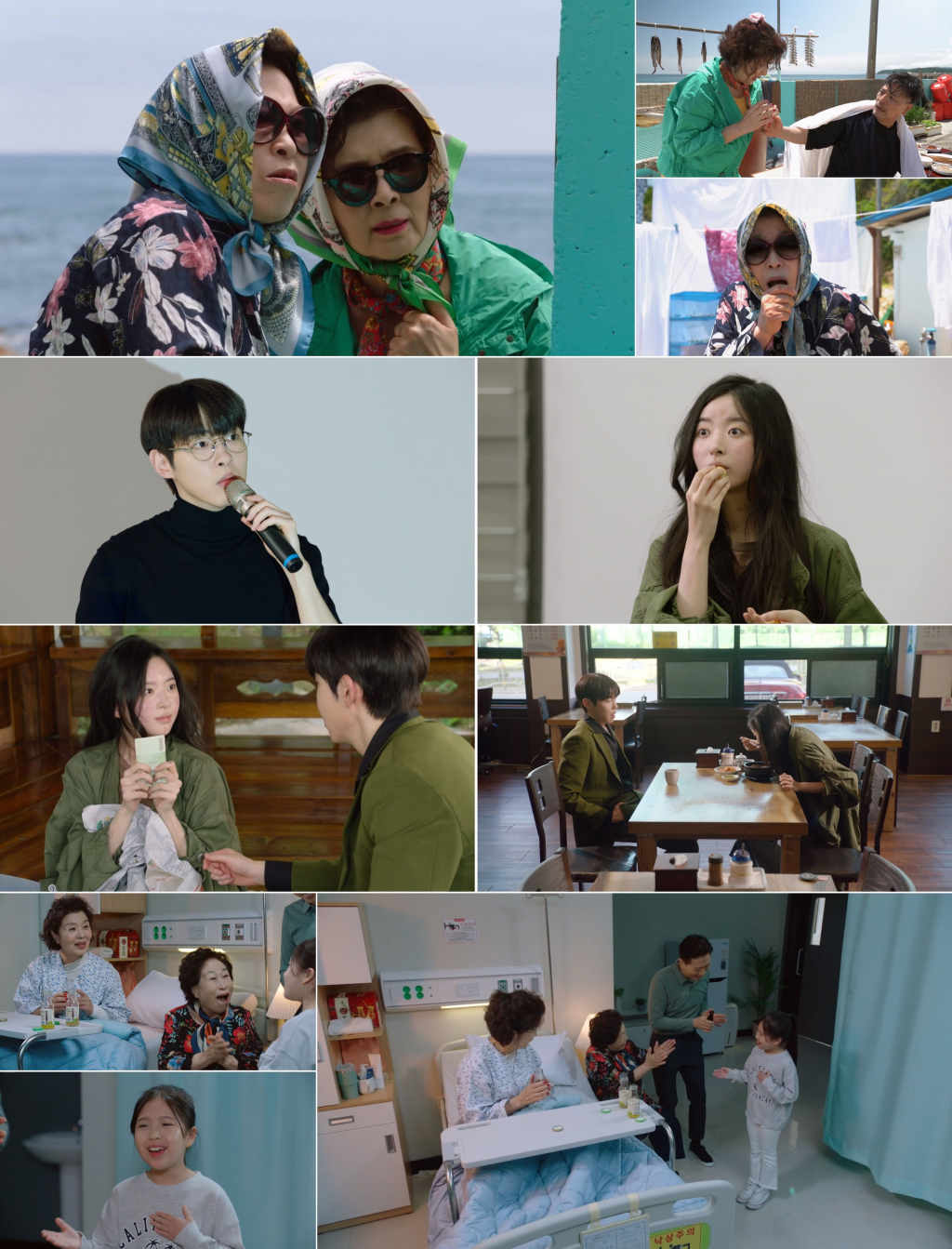 사진=KBS 2TV 효심이네 각자도생