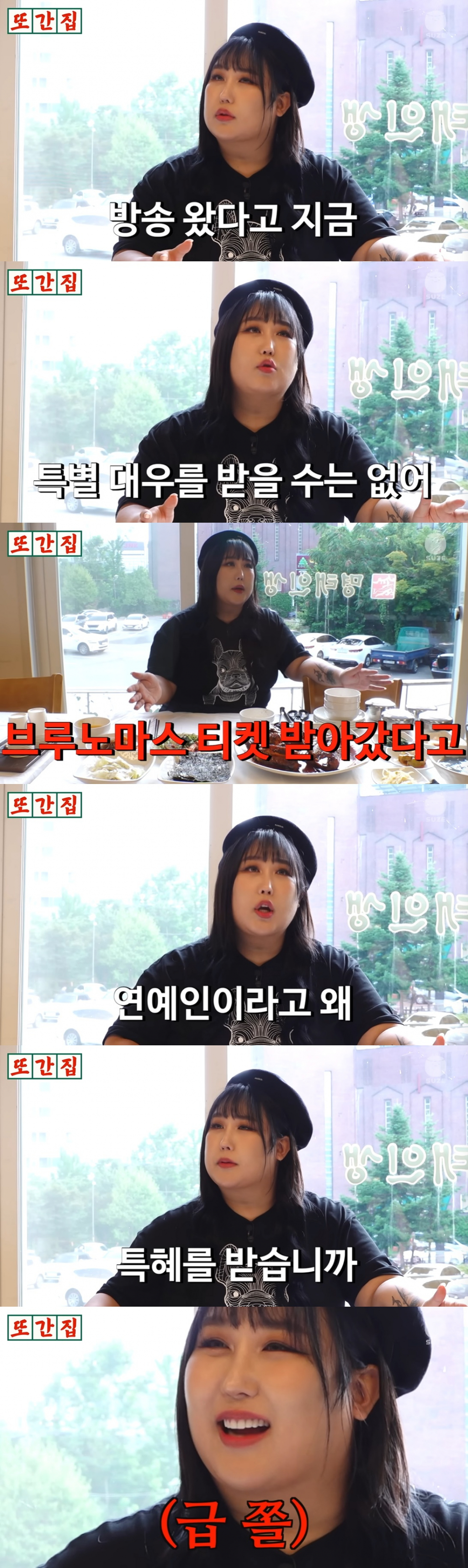 /사진=유튜브 채널 '재밌는 거 올라온다'