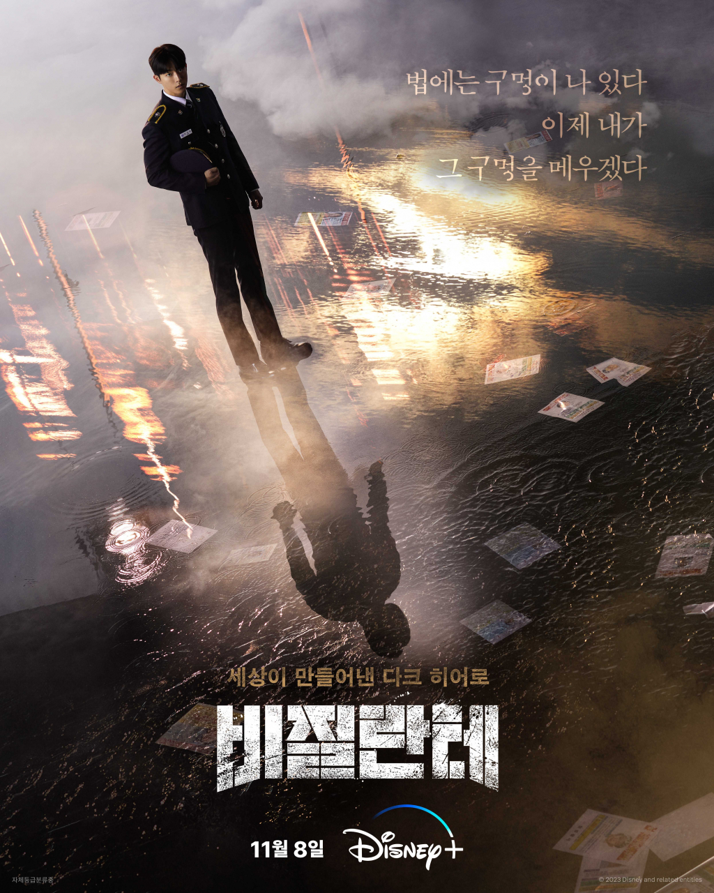 사진=디즈니플러스