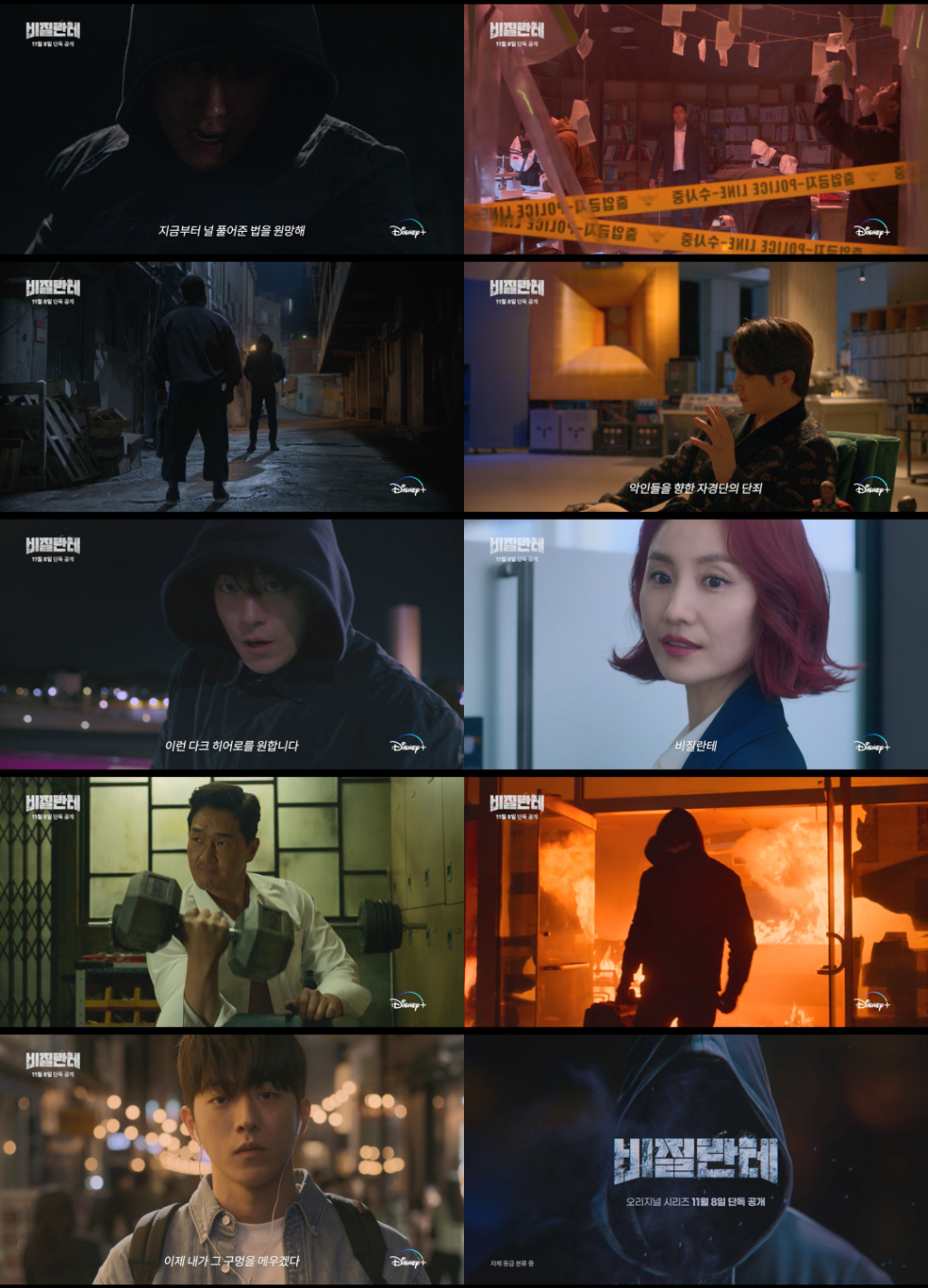 사진=디즈니플러스