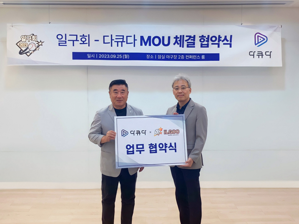 김광수 일구회 회장(왼쪽). /사진=일구회