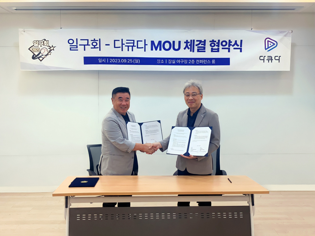 김광수 일구회 회장(왼쪽). /사진=일구회